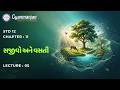 Biology | STD 12th | Ch 11 | Organisms and Population | Lec 5 | GUJ | GCI | 09.06.2026
