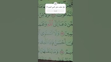 تلاوه ما تيسر من سوره فصلت #ماهر_المعيقلي #ارح_قلبك #المصحف