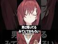 アレを厳選してる時みたいな事を言うアンジュ【卯月コウ / にじさんじ切り抜き】