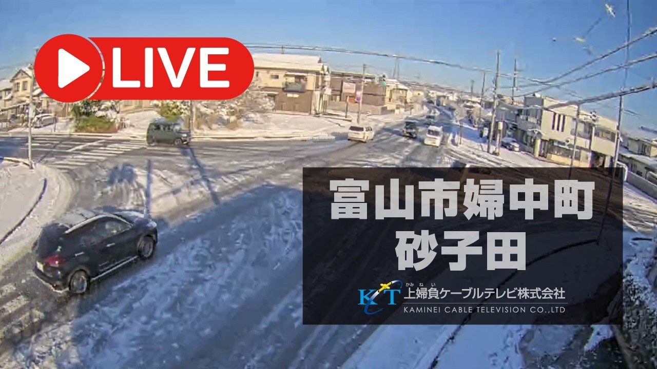 富山市婦中町砂子田】上婦負ケーブルテレビ定点ライブカメラ - YouTube