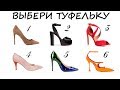 Тест! КАКОЙ ТЕБЯ ВИДЯТ МУЖЧИНЫ?