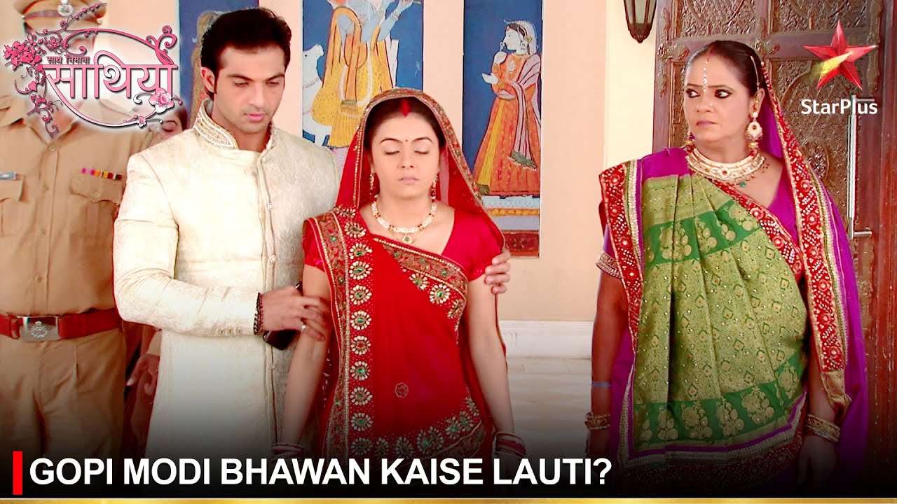 Saath Nibhaana Saathiya | साथ निभाना साथिया | Gopi Modi bhawan kaise lauti?