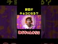 暗示や思い込みで味が変わる！？ #みこちゃん#野菜嫌い#shorts