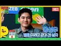 힘쎈군인 옹성우 인사드립니다!┃젭젭원투┃EP.2 예고