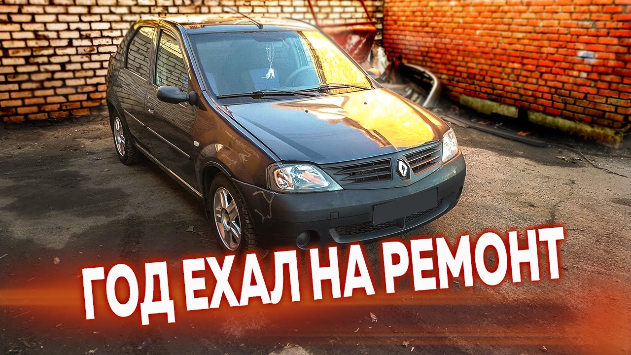 Сто логан тюмень
