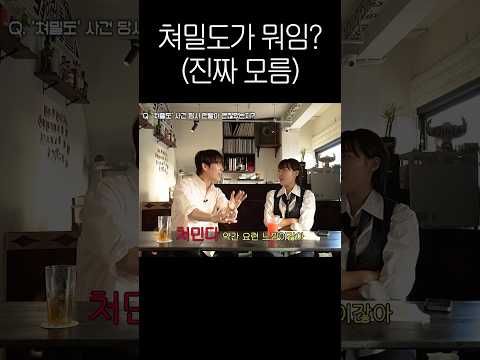 모르는 게 ㄹㅇ 약이다