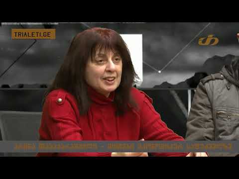 არინა თავაქარაშვილი - მითები ეკონომიკურ საფუძველზე