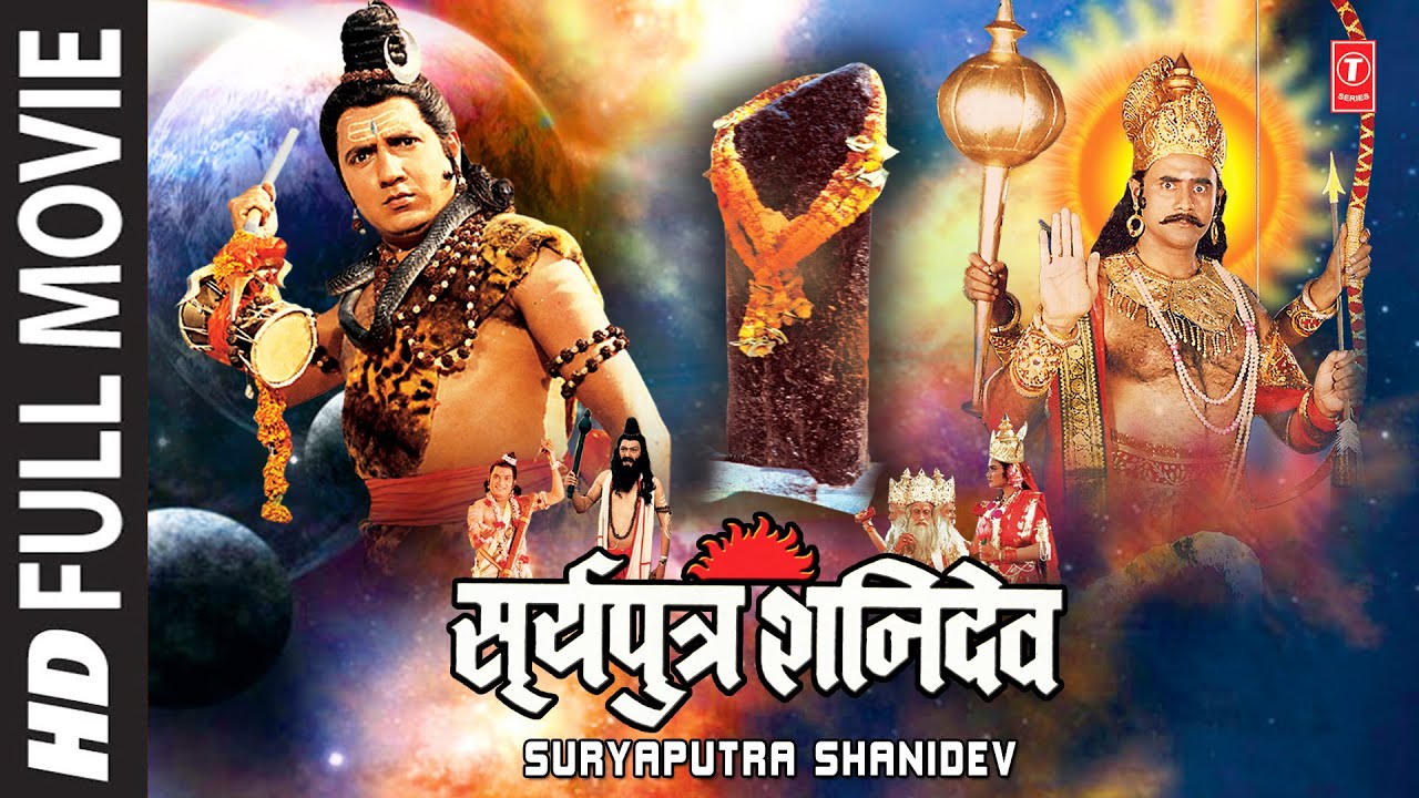    Surya Putra Shani Dev I Hindi Devotional Full Movie I Hindi Film Bollywood