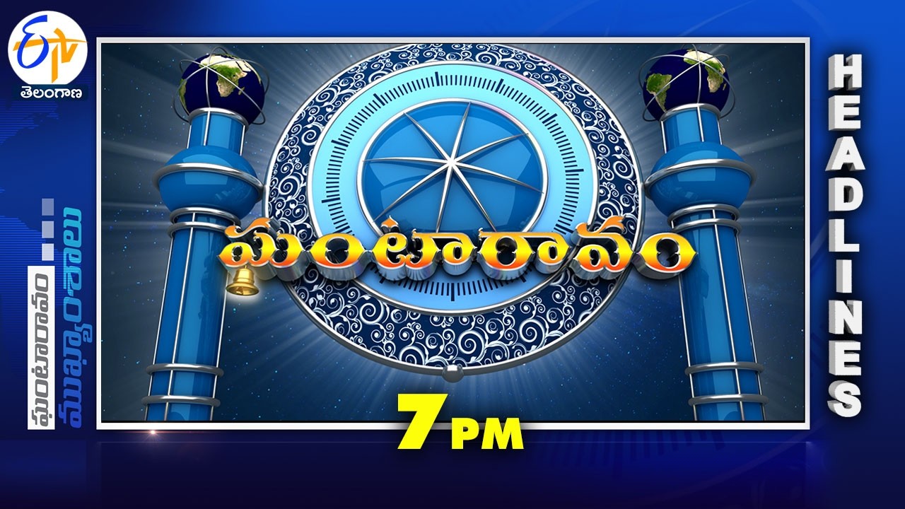 7 PM | 6th March