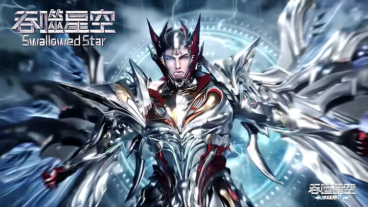 🌌最新202提前看！罗峰用感应器收买银眸王，封王无敌也挡不住游戏诱惑【吞噬星空 Swallowed Star】