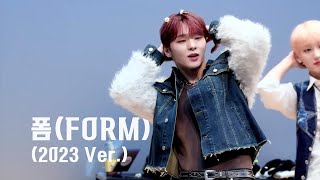 [4K] 240222 폼(FORM)(2023 Ver.) 배너 혜성 포커스 직캠 (VANNER HYESUNG Focus.) / 사운드웨이브 팬싸