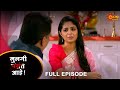 Mulgi pasant aahe  full episode  26 apr 2024 full ep free on sun nxtsun marathi