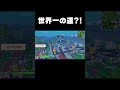 世界一●●がない男 #Shorts