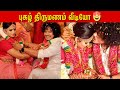 Pugazh marriage puzazh wedding  pugazh   inandoutcinema