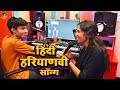         hindi haryanvi song making  maa vaishno studio delhi