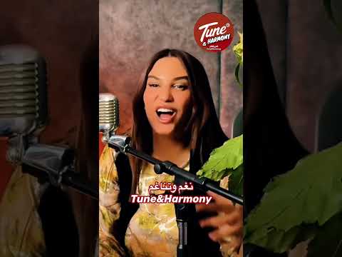 بتمر ساعات بعد لقانا لمياء جمال وردة الجزائرية نغم وتناغم اكسبلور Shorts حالات واتس حالات حب