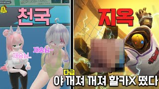 역대급 슈퍼세이브ㅋㅋㅋㅋㅋ [VR chat]