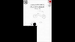 公式 チャリ走チャンネル Youtube