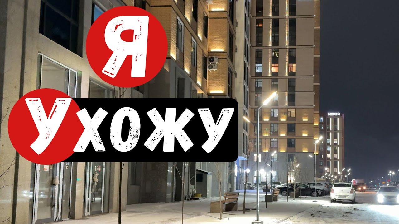 Февральская Караганда | Проводы в ... | РАДИО, НО НЕ РАДИО