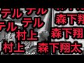 【広島1-4 阪神】マジック10。森下・佐藤輝のアイブラックホームランで打ちのめされるカープファン