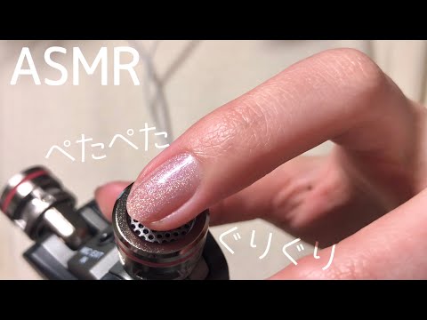 【ASMR】囁き声 耳の鼓膜を指でペタペタぐりぐり? / Whispering & Touching ear