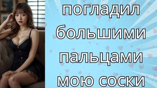 картинка: Жена ИЗМЕНЯЛА пока муж В КОМЕ  Жизненные истории любви и измен Женская измена Аудио рассказ о лю
