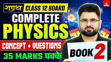 Class 12 Physics Book 2 in One Shot | All Concepts, Tricks and Questions | Board Exam 2025