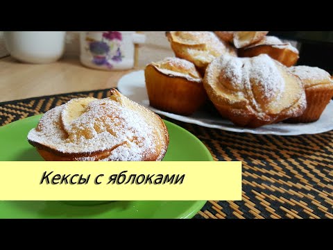 Как приготовить самые вкусные кексы.Рецепты именно здесь! / Тhe most delicious cupcake recipe!