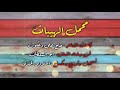 محمل الهيبات لحن وغناء الفنان ابو السلطان محمل الهيبات لحن وغناء الفنان ابو السلطان
