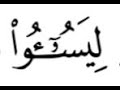 53 كلمات صعبة ليسوءوا 