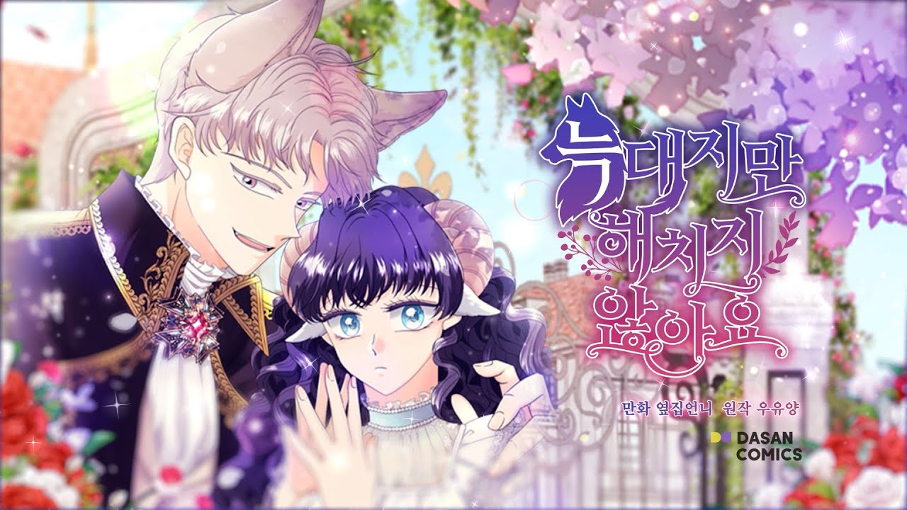 This Wolf Won't Bite trailer thumbnail