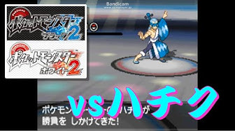 ポケモンb2w2 Youtube ポケモンb2w2 Youtube