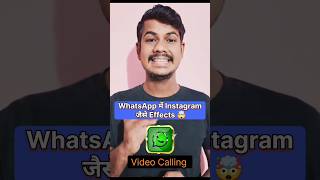 🔥 WhatsApp Video Call में आ गए New Filters! 😍 #TechTipsHindi #Whatsapptips