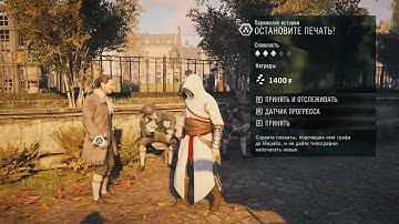 Прохождение игры Assassin