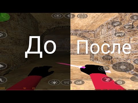 Как убрать черные текстуры(тени) на картах кс 1.6