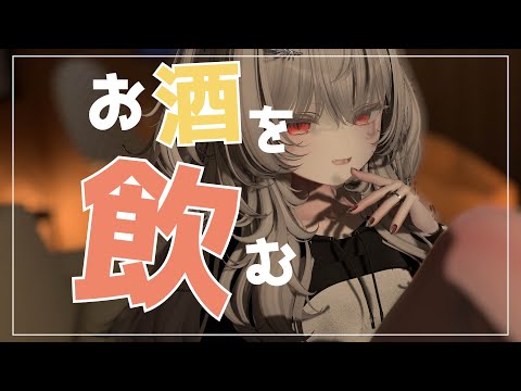 【Vtuber みぃとぅ】のむっきゃNight☆第199回 ~お仕事忙しい問題~【飲酒雑談配信】