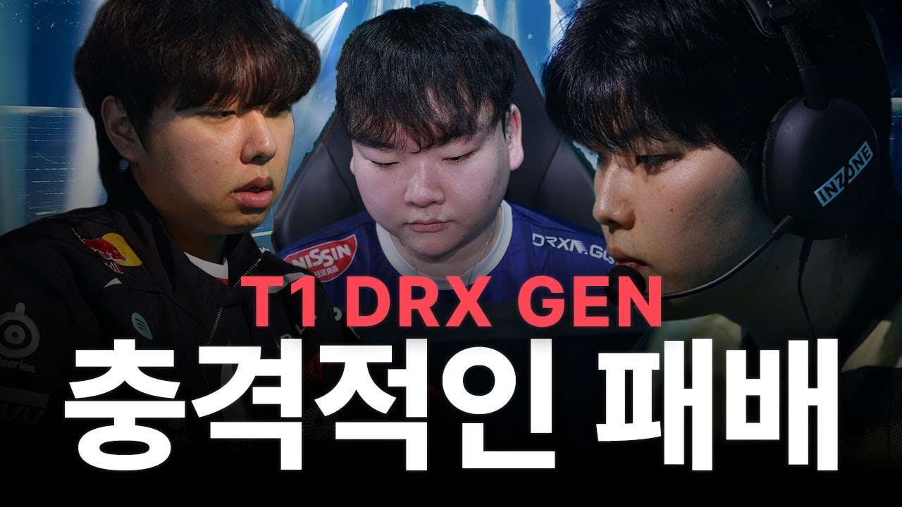 예상을 뒤엎었던... 퍼시픽 킥오프 1주차 분석