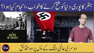 WW2 second world war and role of Hitler