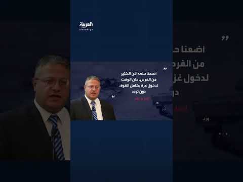 إسرائيل ترد على شروط حماس لتسوية مقترح ويتكوف بتكثيف العمليات شمال غزة