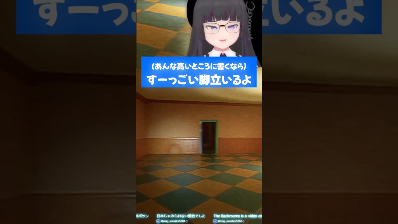 「探すのをやめろ」って……何を?【BACK*SPACE】 #shorts #ぬる散歩
