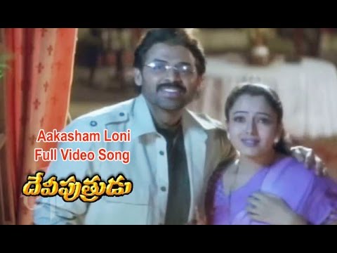 Aakasham Loni Full Video Song  Devi Putrudu  Venkatesh  Anjala Zaveri  Soundarya  ETV Cinema