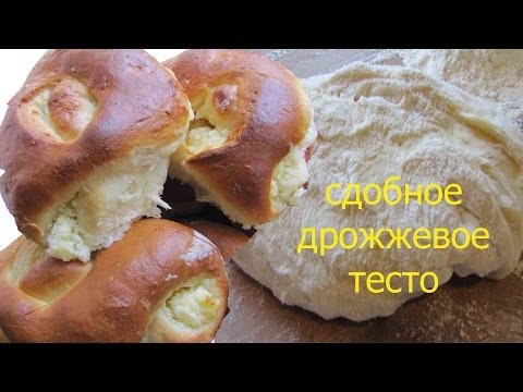 Тесто дрожжевое сдобное для пирожков, пирогов, ватрушек. Рецепт приготовления