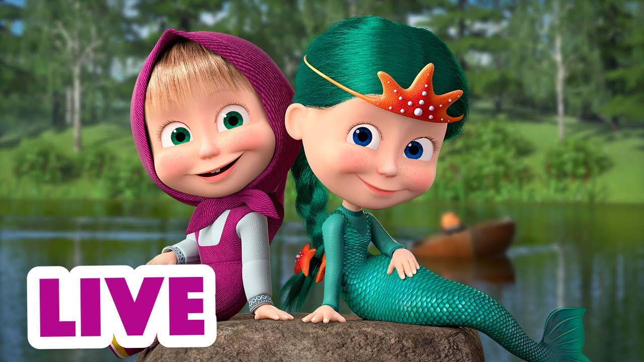 ماشا والدب ?‍♀️ LIVE STREAM! ?‍♀️ لا تيأس أبدا! ? Masha and the Bear