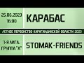 Карабас - StomaK-Friends. 1-я лига. Группа &quot;A&quot;. (25.06.2023)