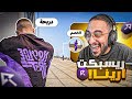 افتتاح سيرفر ريسبكت ارينا 