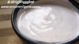 Homemade mayonnaise with in 2 minutes using mixie/How to make mayonnaise/Jisha's Yummy World