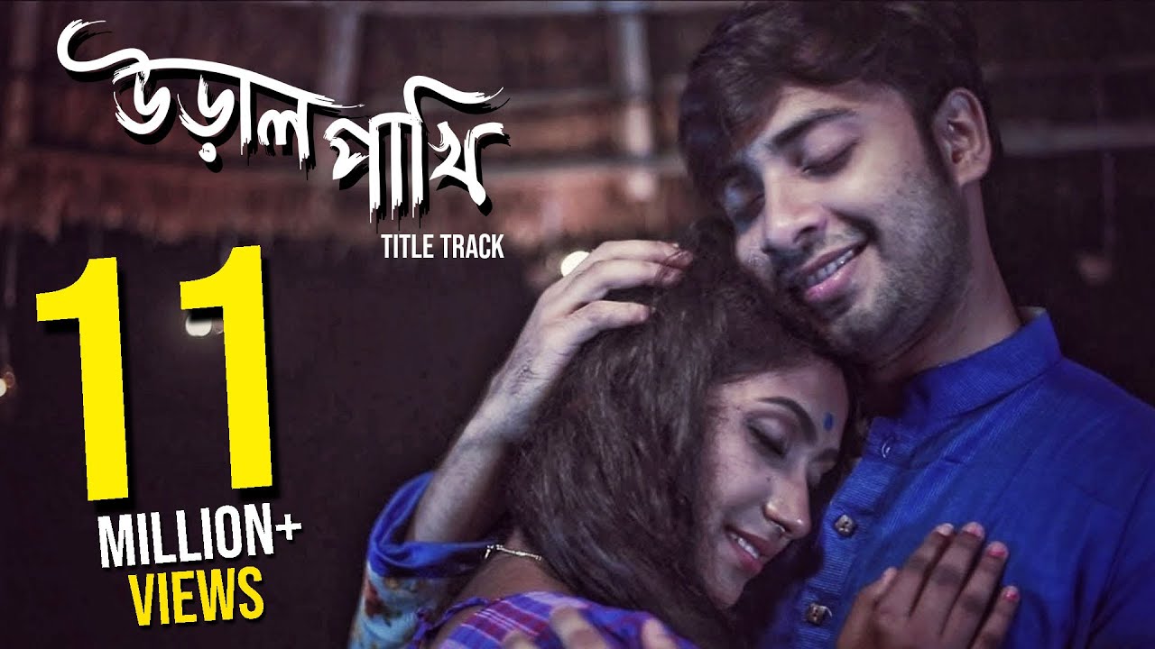 Ural Pakhi Title Track  Niloy Alamgir Shahed Shahnaz Sumi  Muhin Khan  Bangla New Song