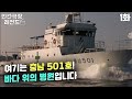 [인간극장 레전드 #63-1] 여기는 충남 501호! 바다 위의 병원입니다🚢 | 충남 501호 병원선 사람들 (1/5) [KBS 100920 방송]