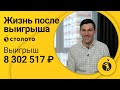 Амир Кахунов – Москва | Победитель 