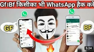 🔴Live proof WhatsApp kaise hack kare/Ek click se WhatsApp App hack kare/New WhatsApp hack trick😌 screenshot 5